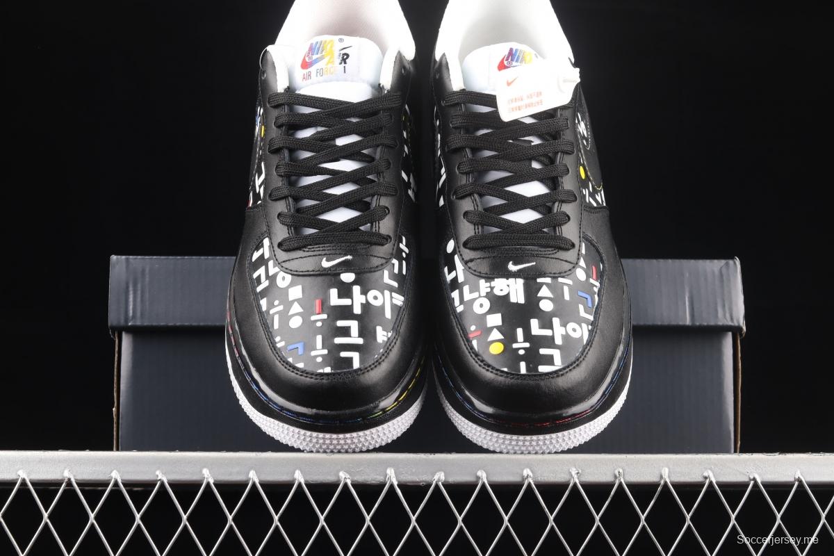 NIKE Air Force 11607 Low Hangeul Day South Korea limits low-top casual board shoes DO2704-010